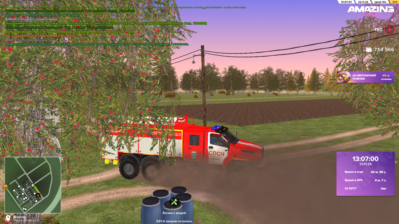 Скриншот 22 11 25 13 07 03