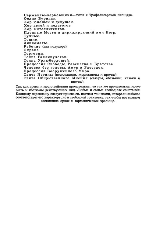 Rollan-Romen-Kola-Brunon-Liluli-Per-i-Lus-page-0024