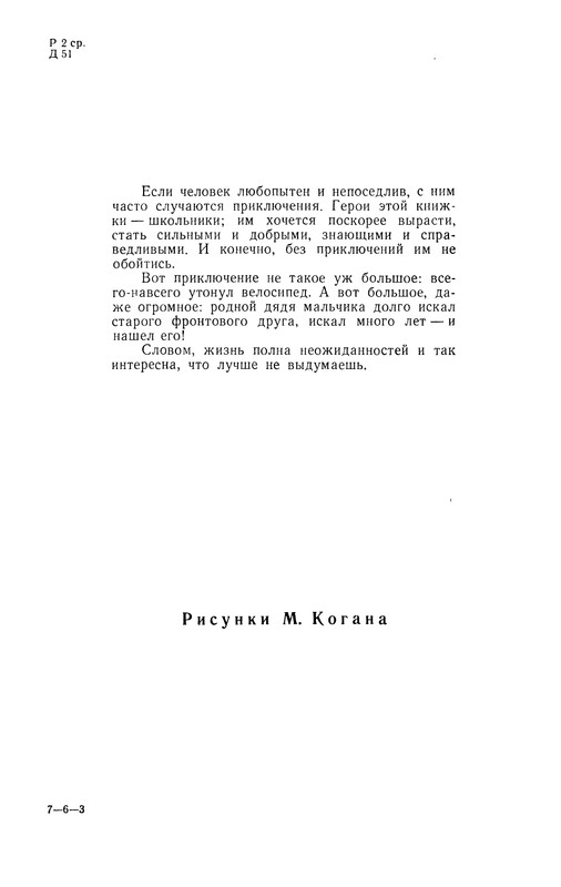 p0003