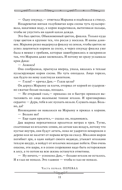ASE000000000830796-11