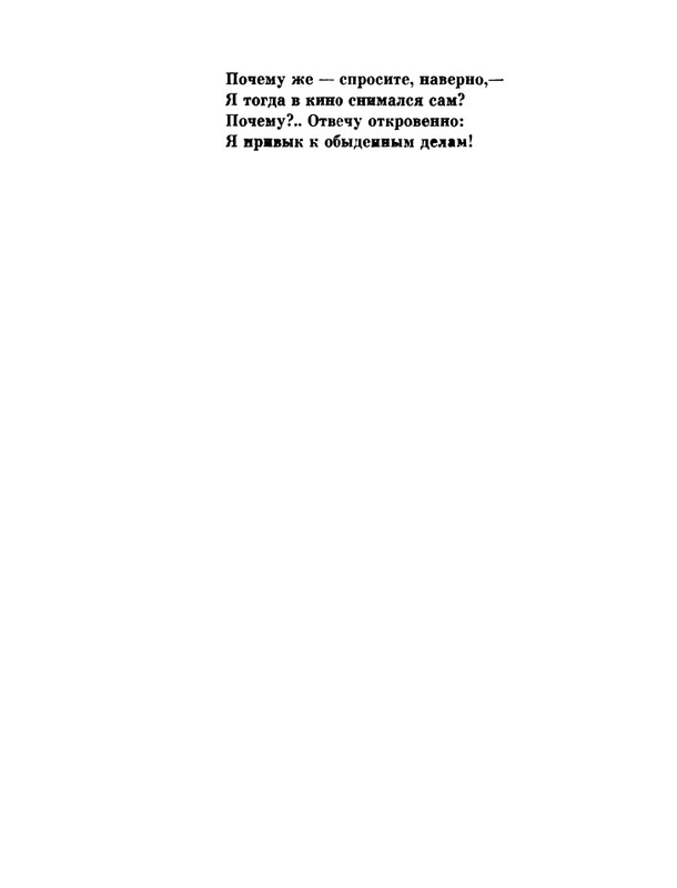 glazkov-pyataya-kniga-1966-page-0044
