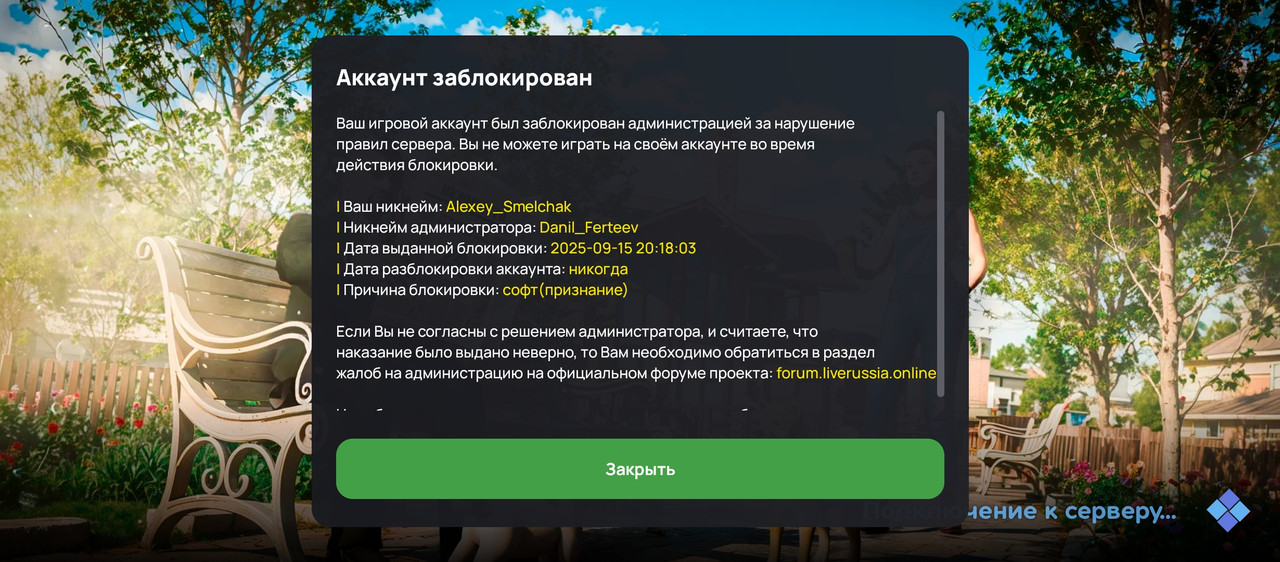 Screenshot_2025-09-17-07-31-07-388_com.liverussia.cr