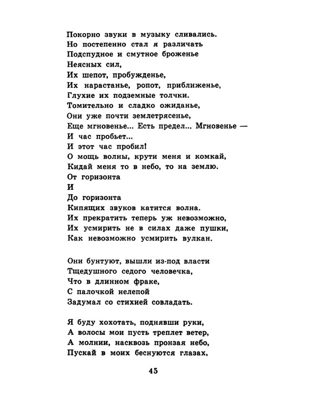 soloukhin-kak-vypit-solntse-1961-page-0046