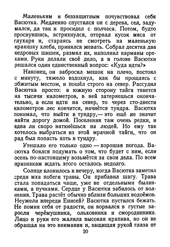 astefjev-ogonki-1955-page-0021