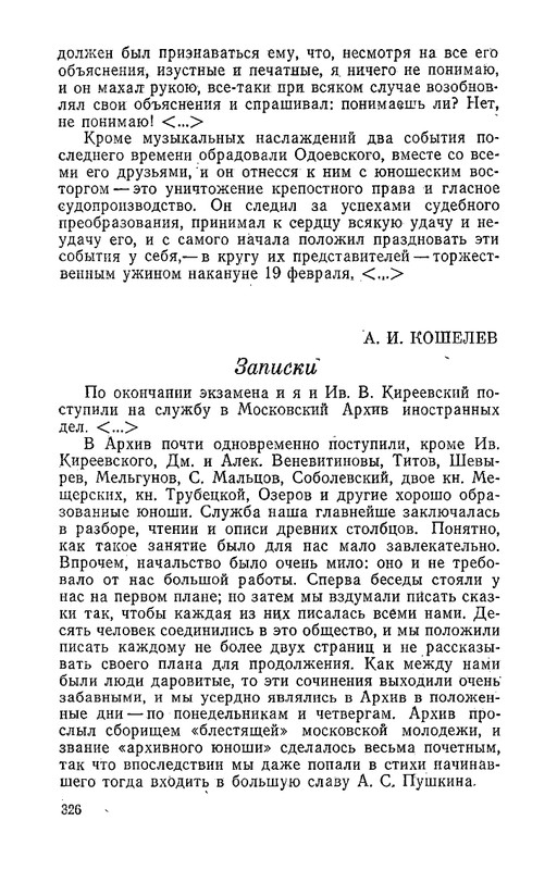 odoevsky-posledny-kvartet-beethoven-1987-page-0049