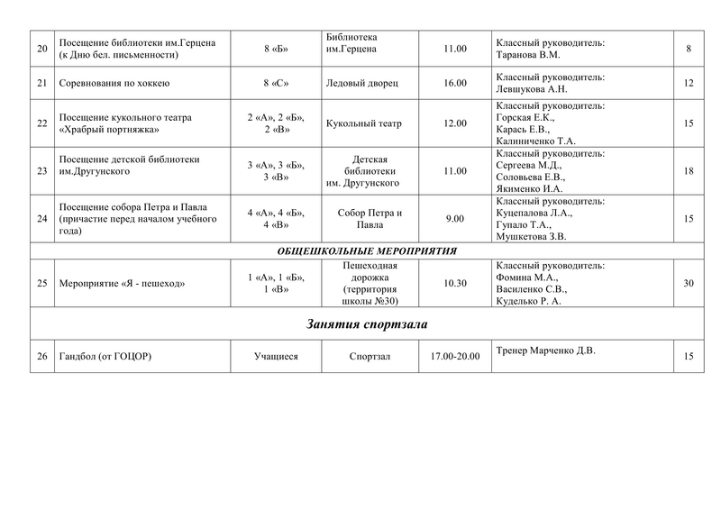02-09-2023-doc-003