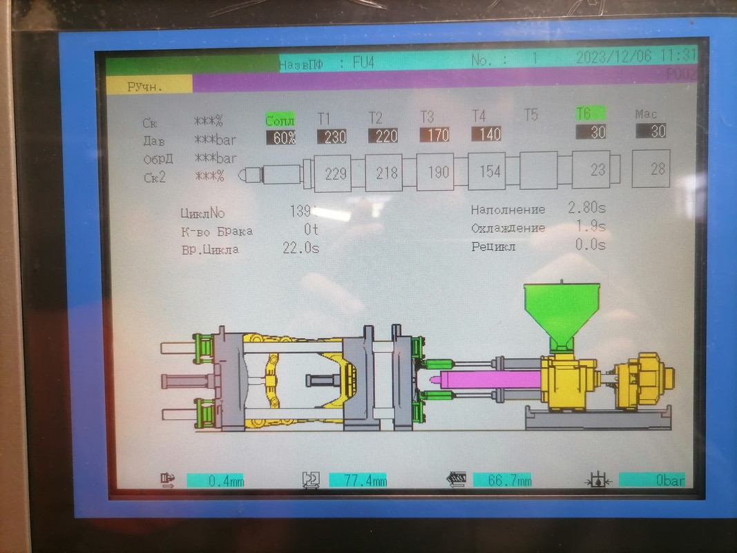 Ошибка хода подвижной плиты и шнека