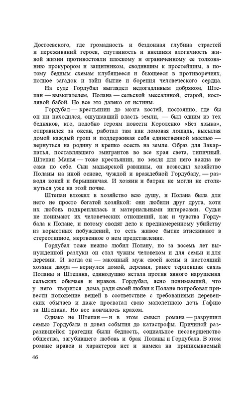 capek-sobranie-sochineni-tom1-1974-page-0048