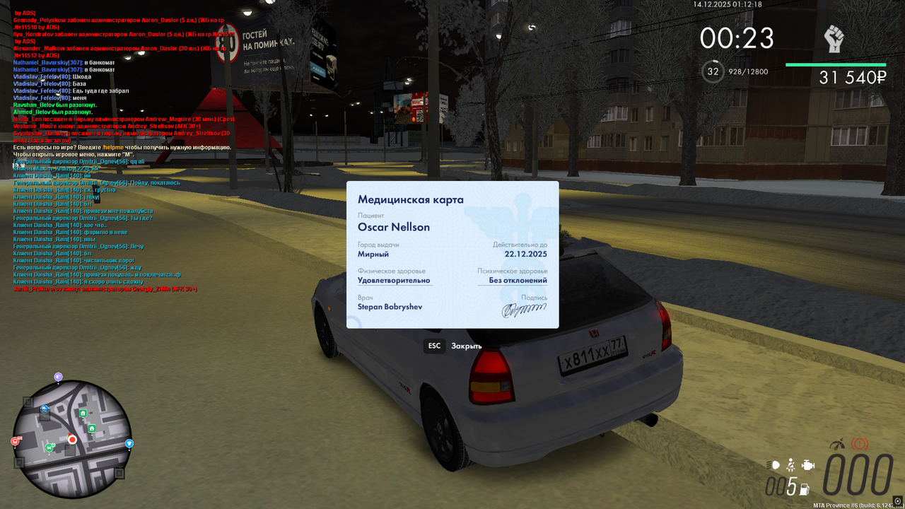 Снимок экрана (890)