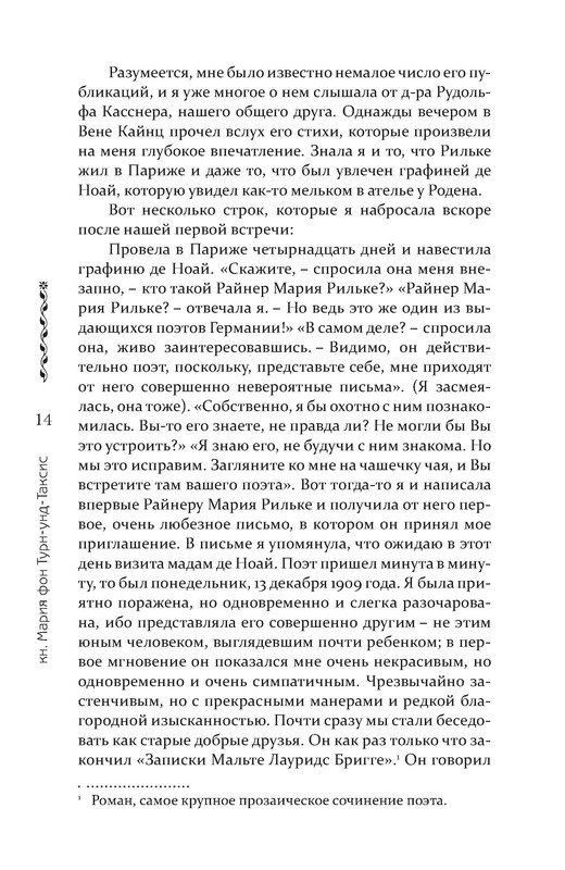 p0014