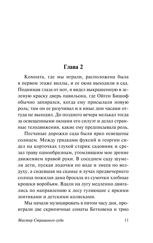 ASE000000000863446-11