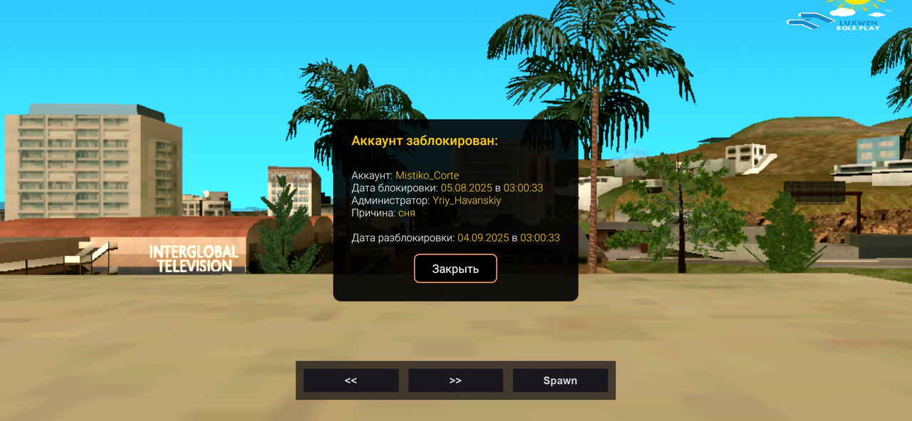 Screenshot_20250805_113740_SA-MP