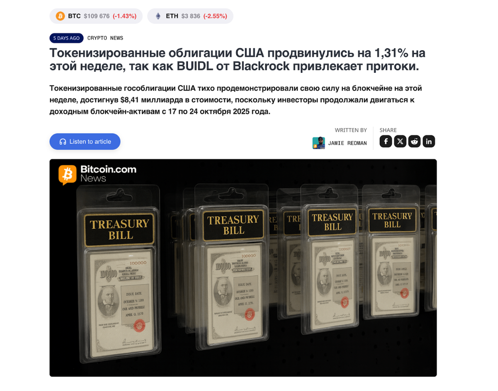США лидируют в области токенизации — RWA