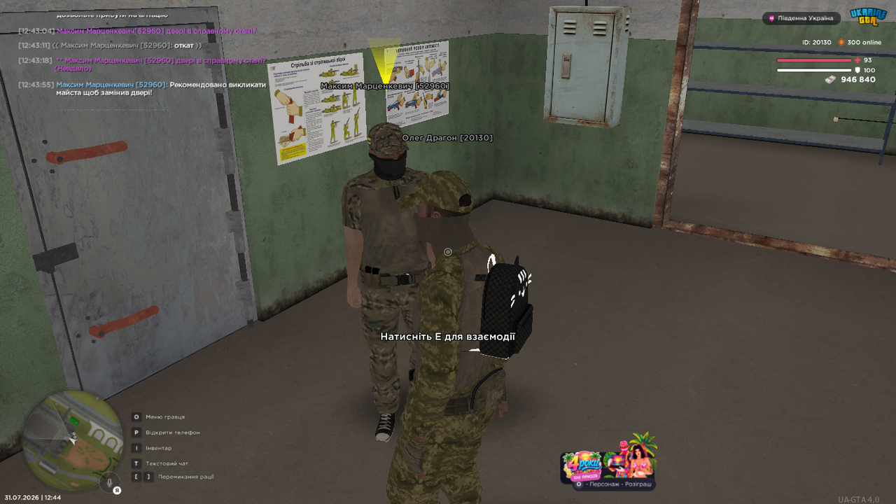 UKRAINE GTA 31 07 2026 12 44 02