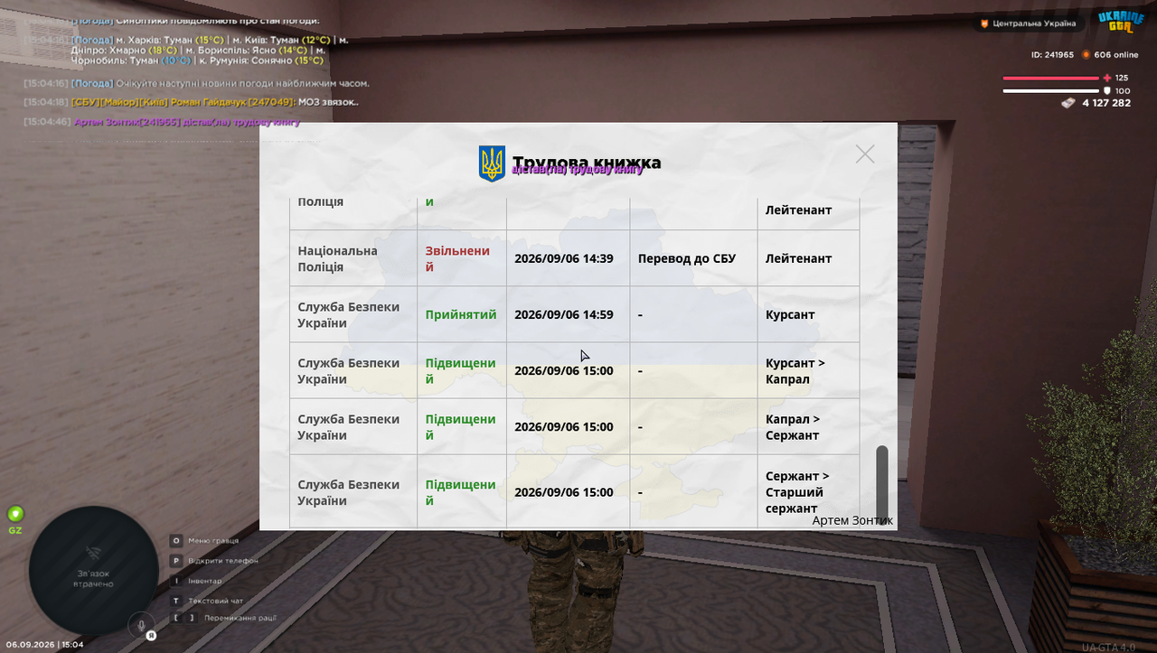 Снимок экрана (202)