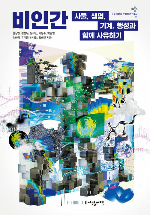 문규민교수님저서
