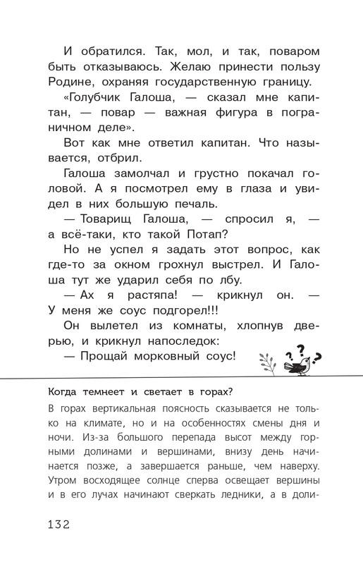 Koval-Jurij-Alyj-page-0133