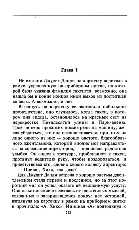 p0264