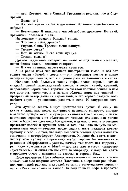p0336