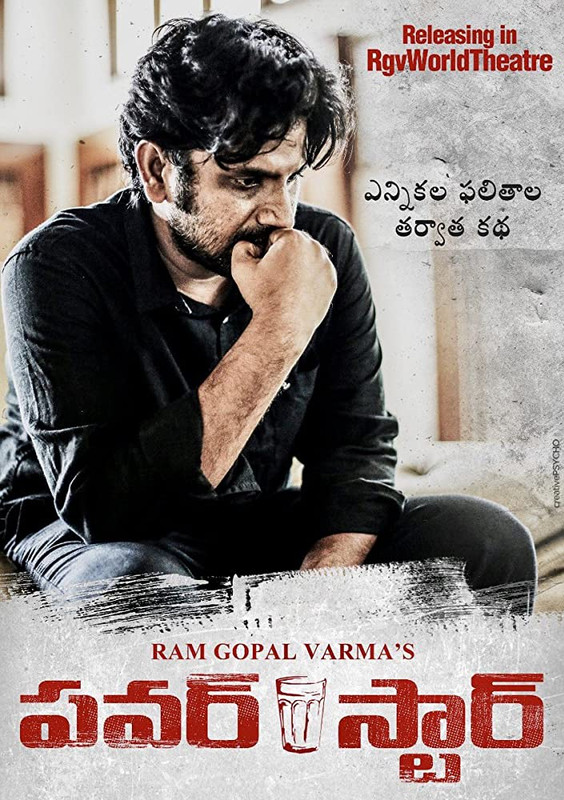 RGV’s Power Star (2020) Telugu Full Movie Download