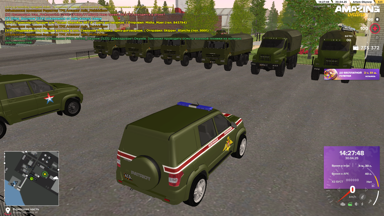 Снимок экрана (398)