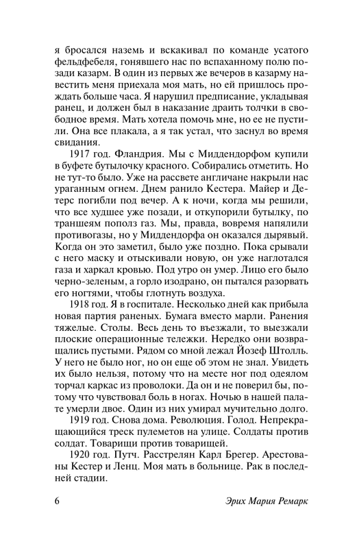 ASE000000000839488-06