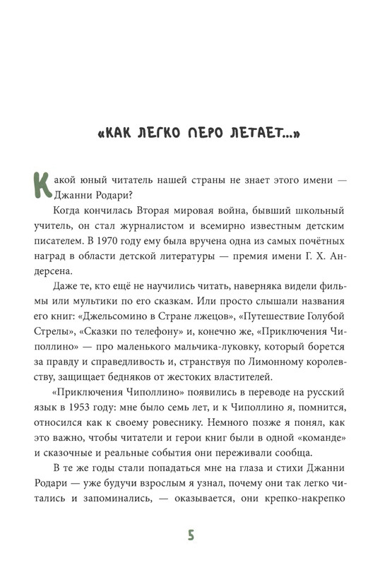 2020-page-0008