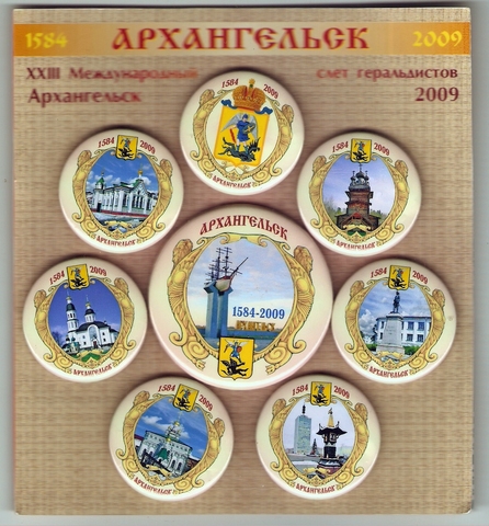 036 Архангельск 2009