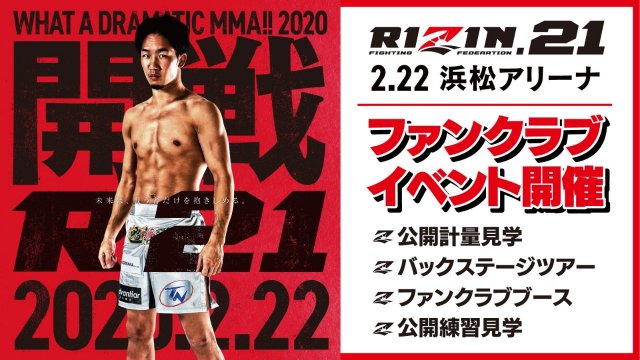  RIZIN 21 