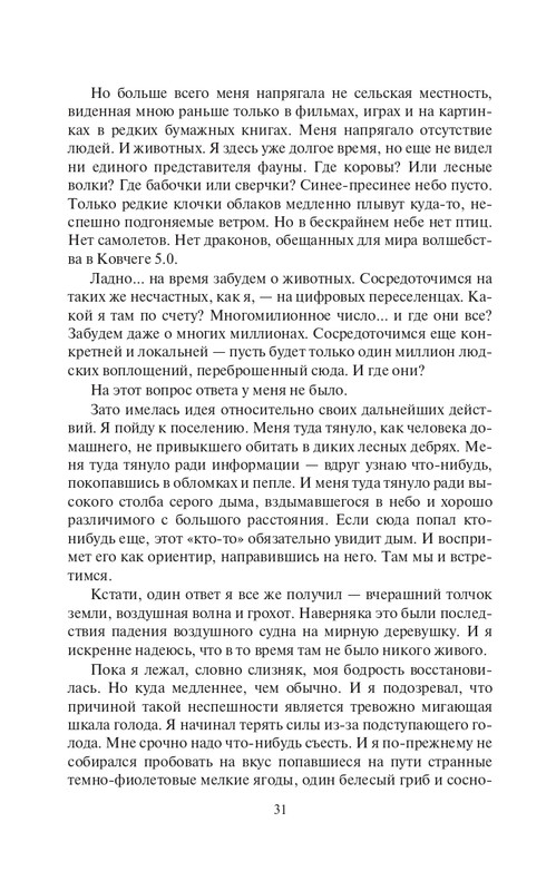 Zhirdjaj-page-0031