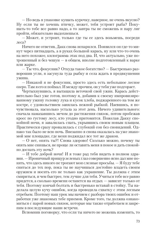 Hranite-T-page-0073