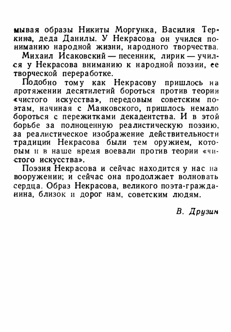 1-1956-page-0072