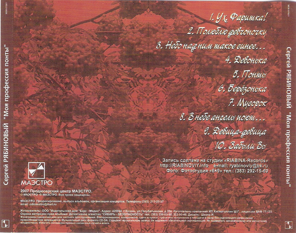 сканирование0007