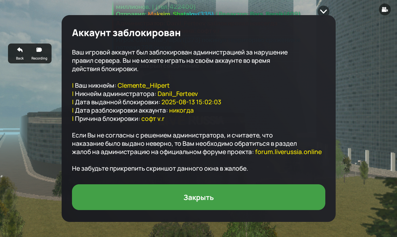 Screenshot_20250813-180212