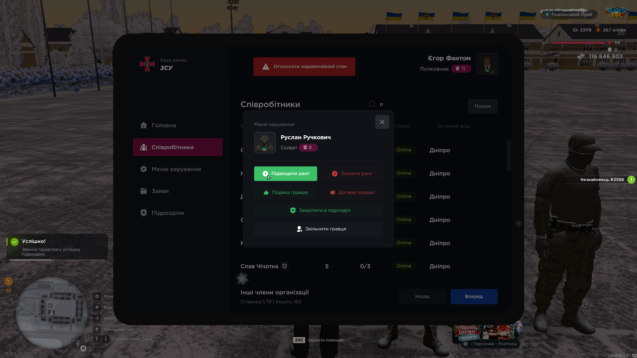 UKRAINE GTA 26 02 2026 16 03 09