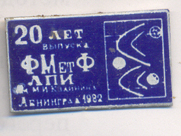 ЛПИ-Лд3-4-2