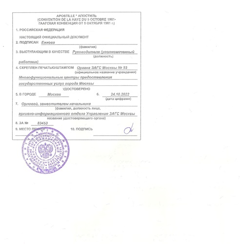 rocketperevod.ru – апостиль на диплом что это