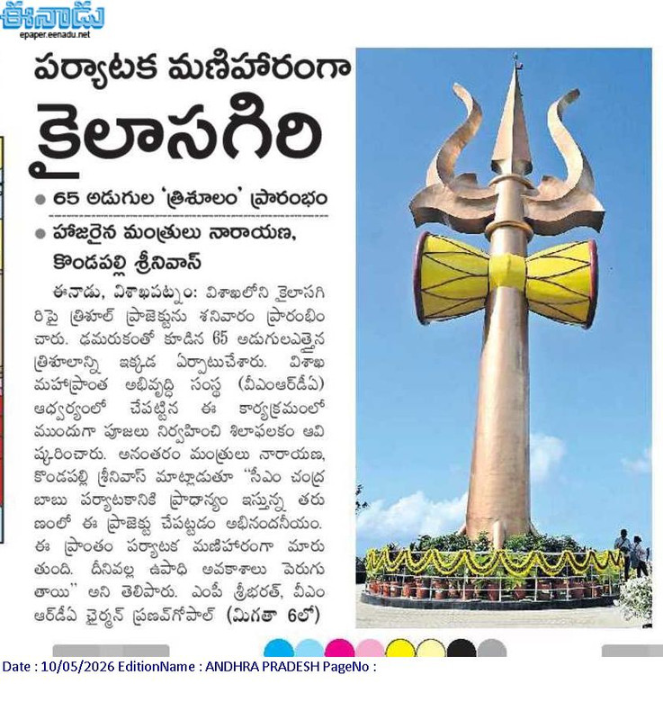kailasagiri.jpg