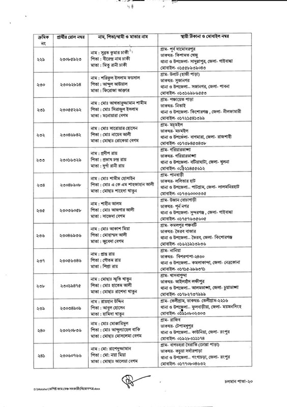 DLRS-Copyist-Cum-Bench-Assistant-Job-Appointment-Letter-2025-PDF-19
