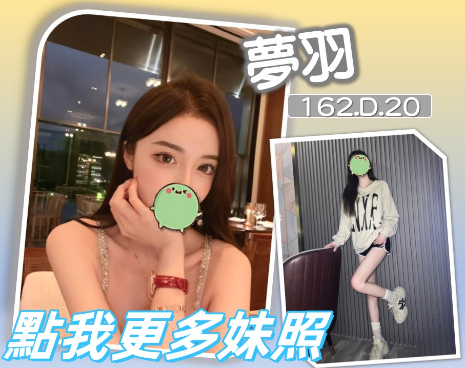 台中外約