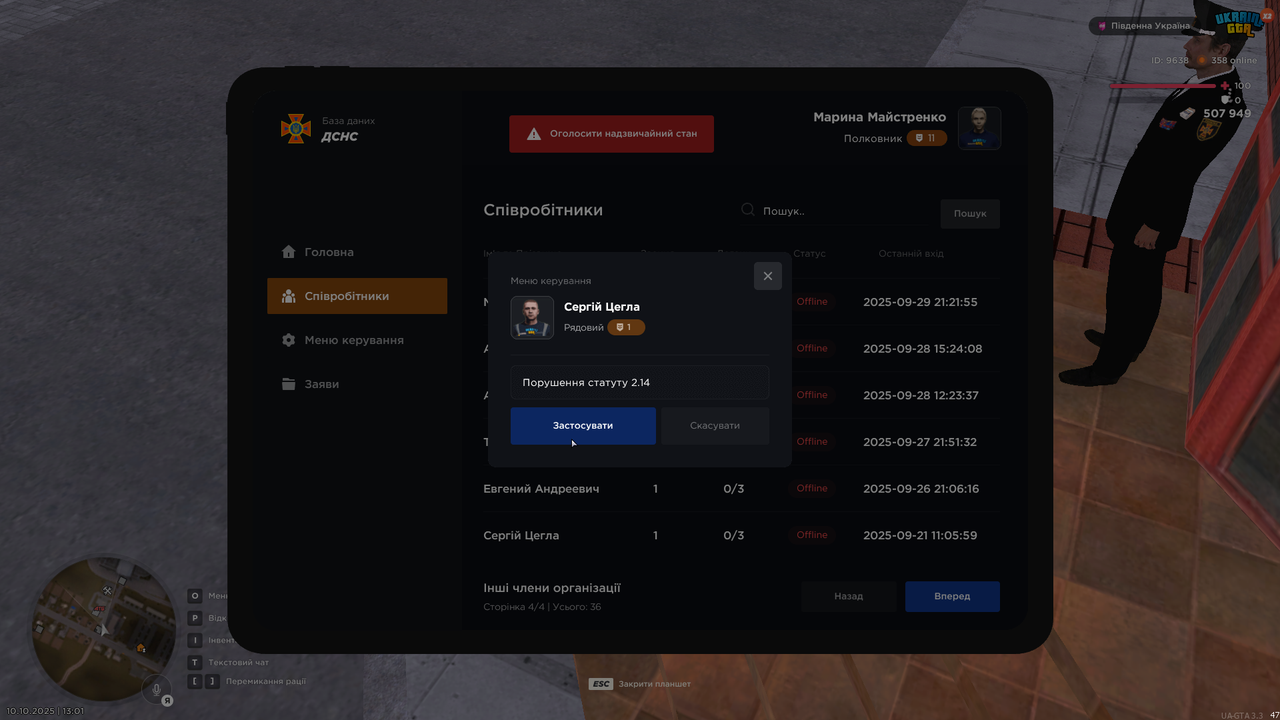 UKRAINE GTA 10.10.2025 13_01_44 (1)