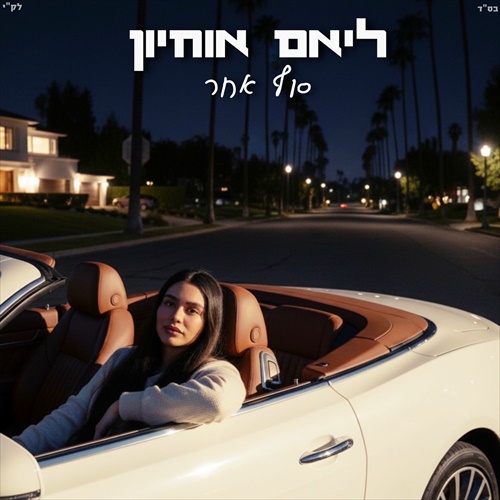 תמונה