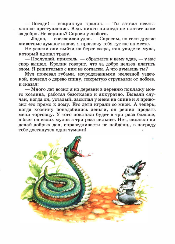 Saharnov-Svatoslav-Leopard-v-skvorechnike-2002-page-0089