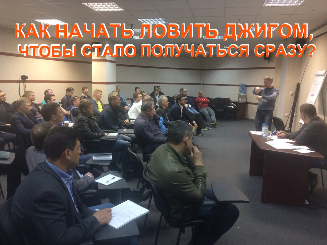 IMG_2359 джиг - копия