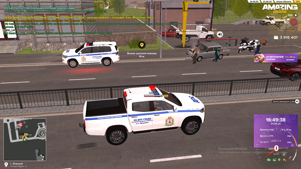 Снимок экрана (808)