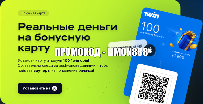 Бонусы в 1 win pimbook su Бонусы в 1 win pimbook su