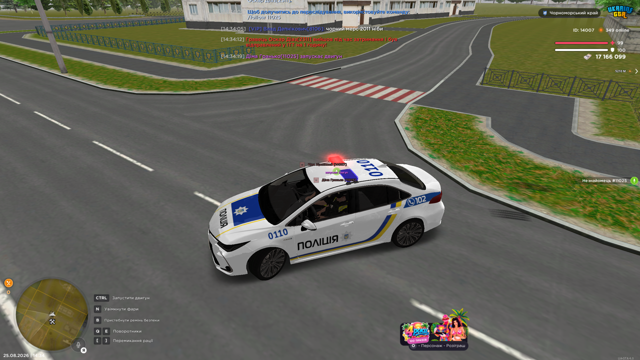 UKRAINE GTA 25 08 2026 14 34 21