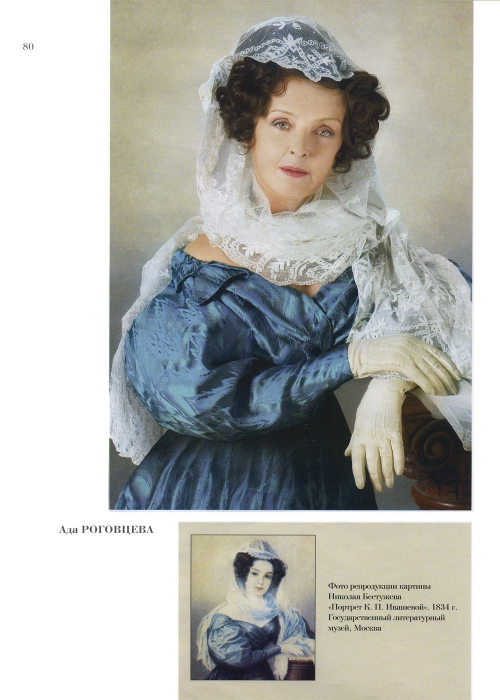 Rozhdestvenskaja-Jekaterina-Chastnaja-kollekcija-77-152-page-0004