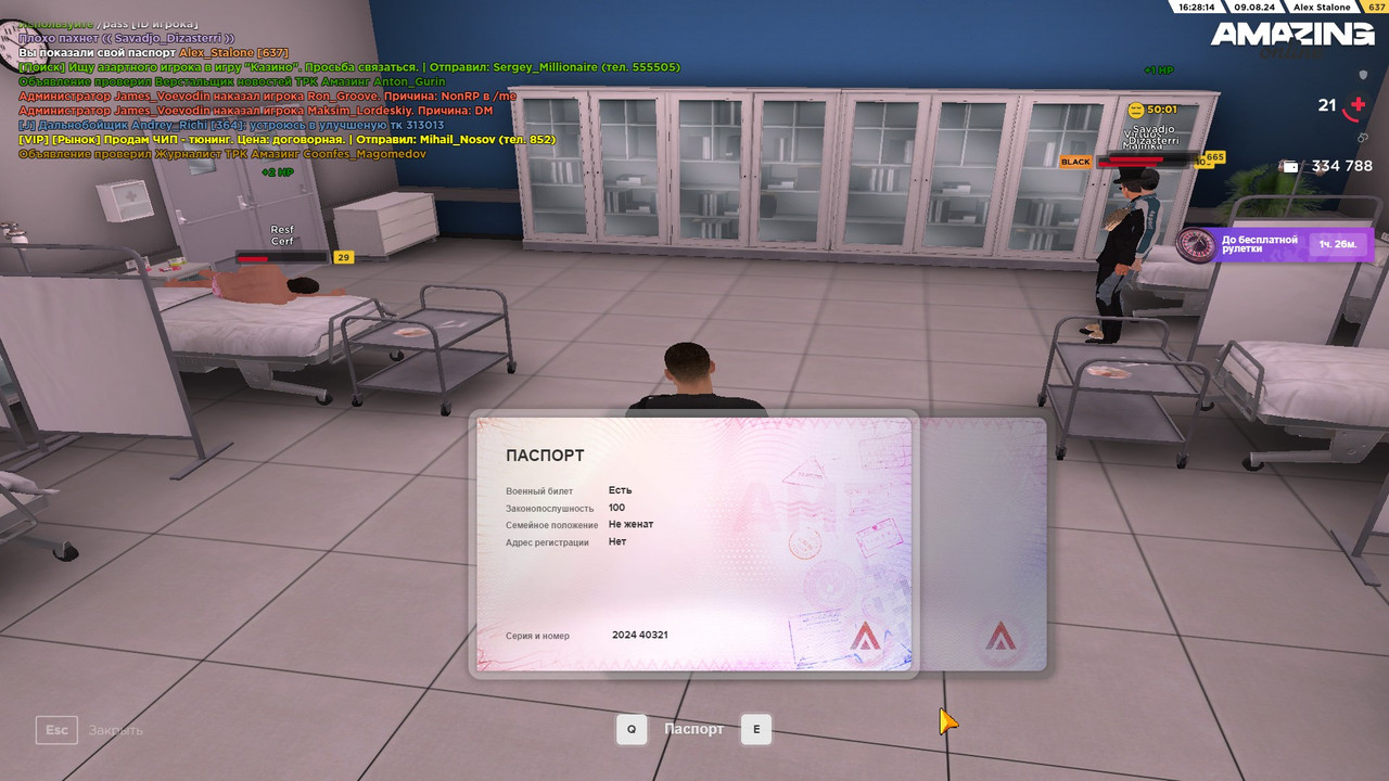 Скриншот 09-08-2024 202813