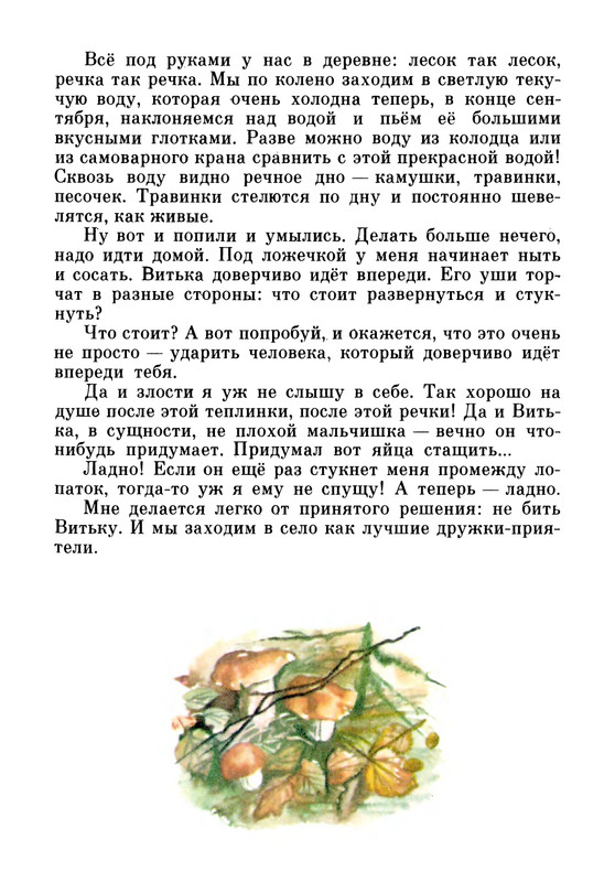 1986-page-0022